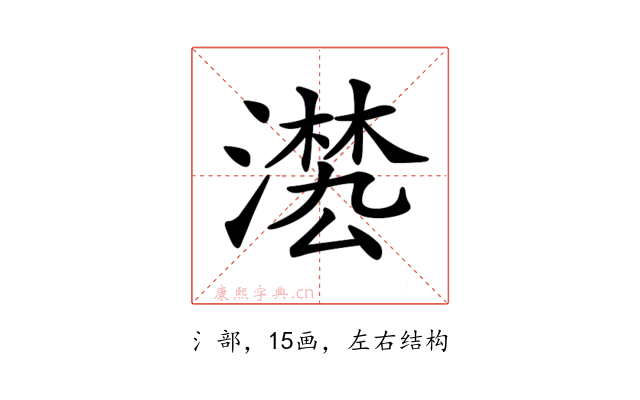 𣽕