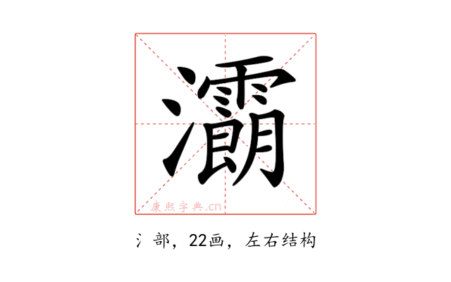 𤅉