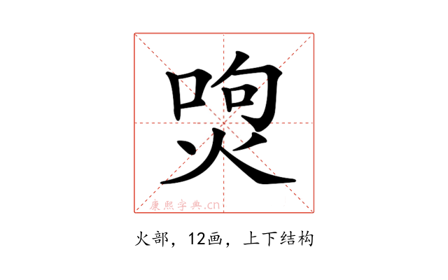 𤉵