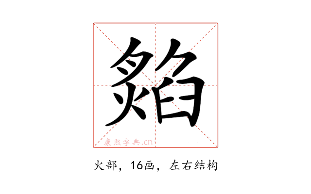 𤎡