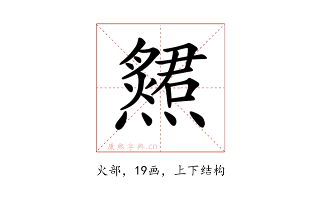 𤑩
