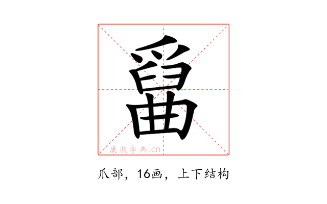 𤔱