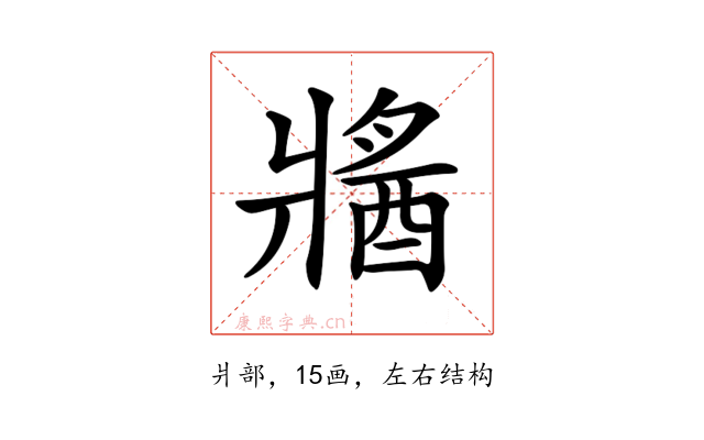 𤖕