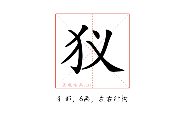 𤜥