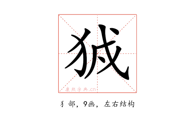 𤞉