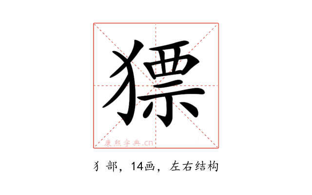 𤡑