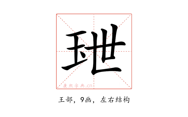𤤙