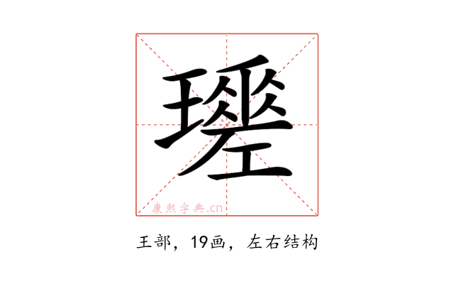 𤪩