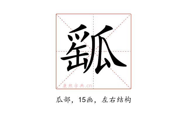 𤬍