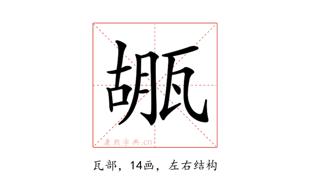 𤭱