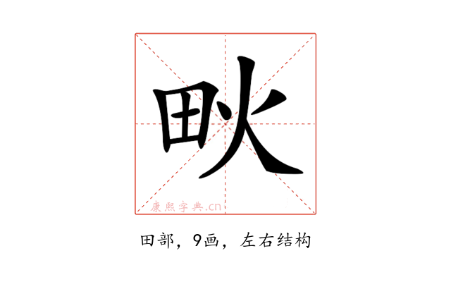 𤰹
