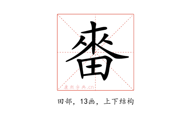 𤲝