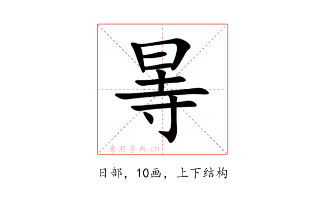 㫭