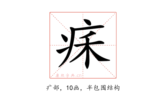 𤵥
