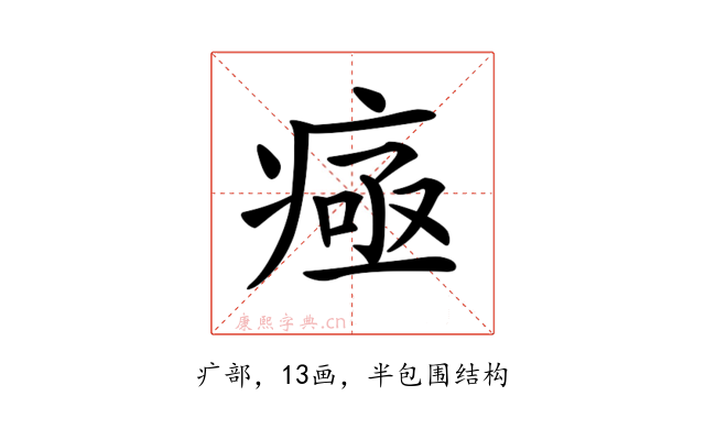 𤷉
