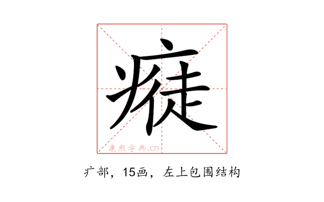 𤸭