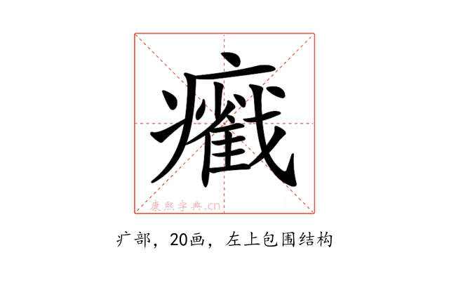 𤻵