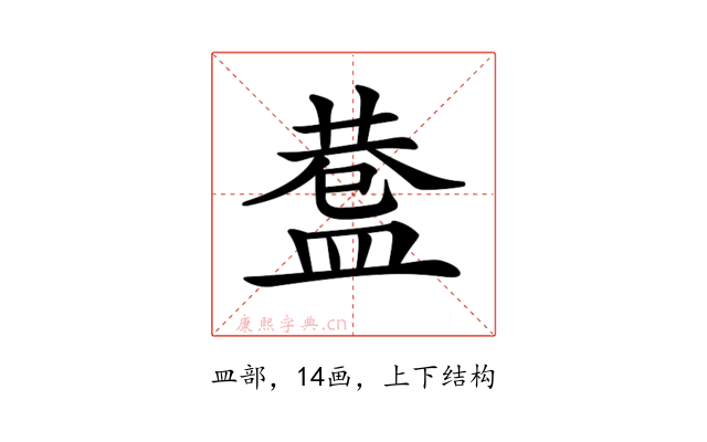 𥂅