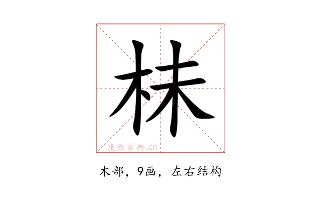 㭑