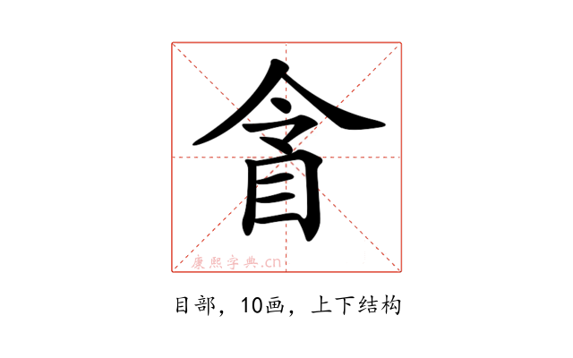 𥅍