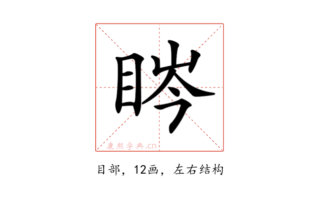 𥆱