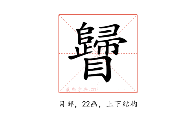 𥍁