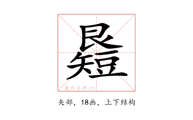 𥐉