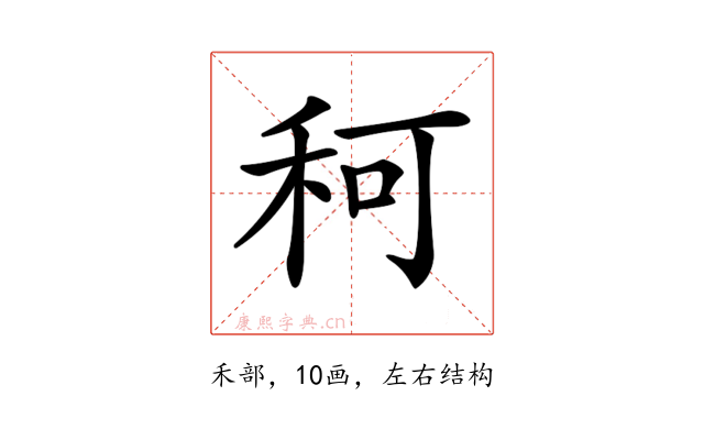 𥞍