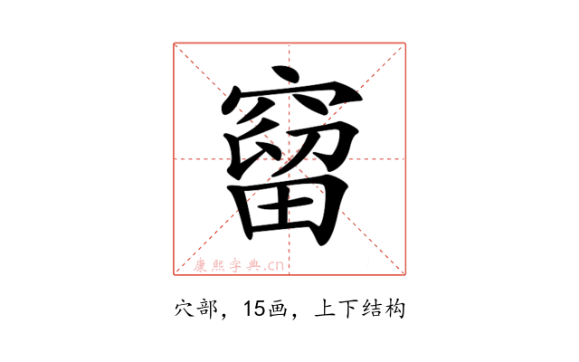 𥧥