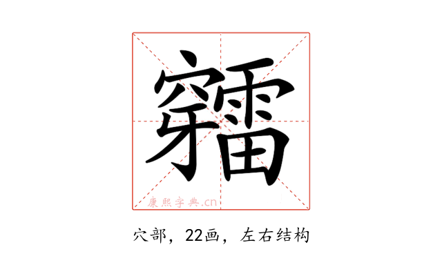 𥩉