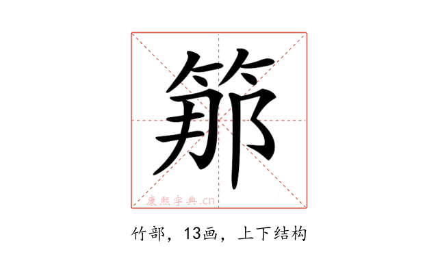 𥭵