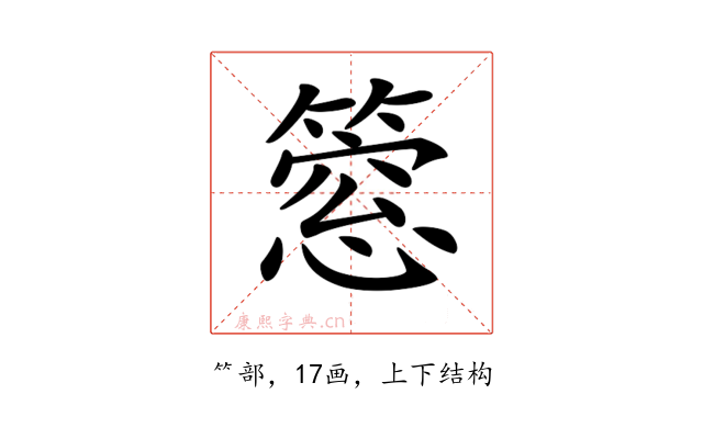 𥲡