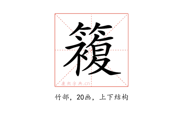 𥵩