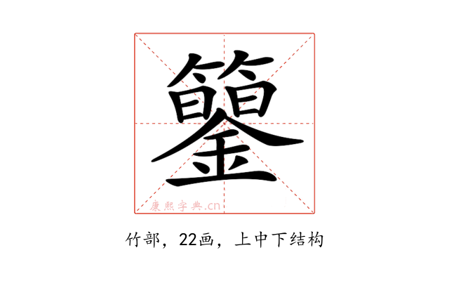 𥷍