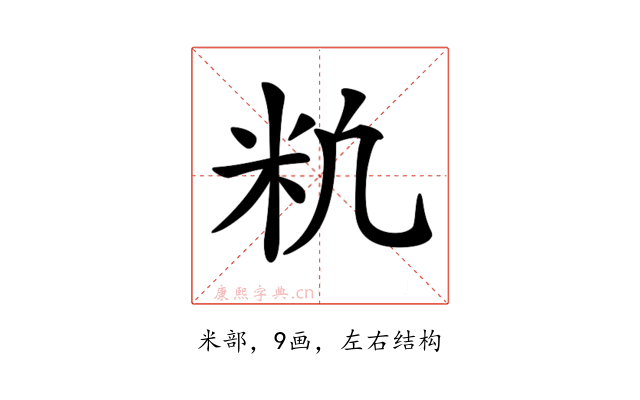 𥸱