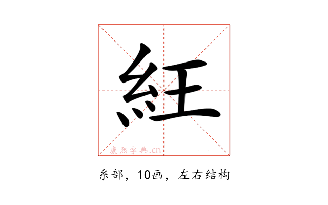 𥿁