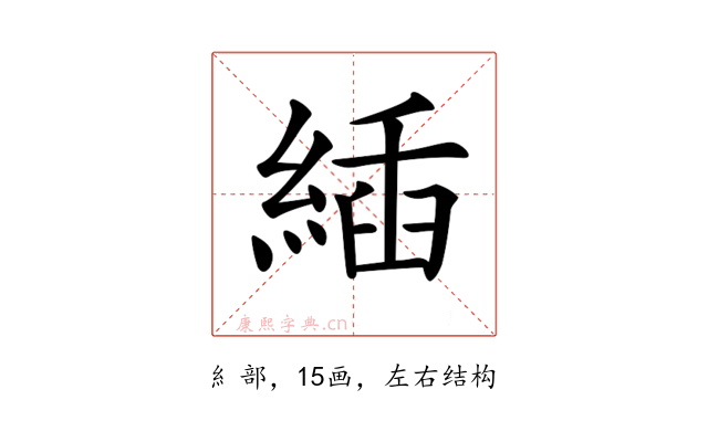 𦂉
