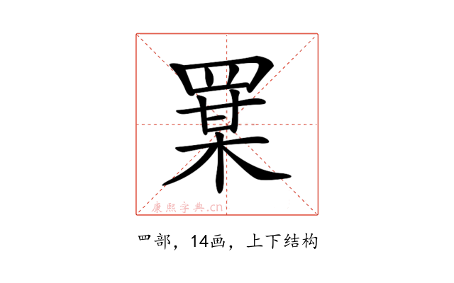 𦋡