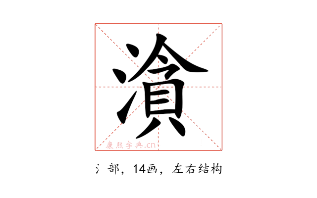 㵅