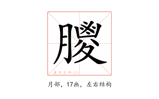 𦡙