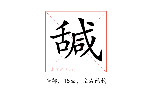 𦧩