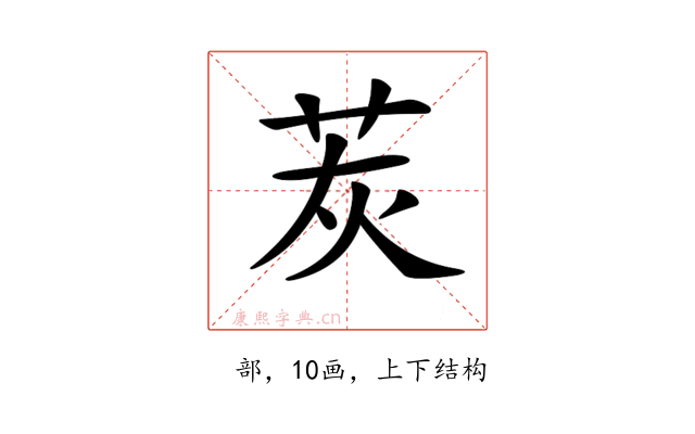 𦭹