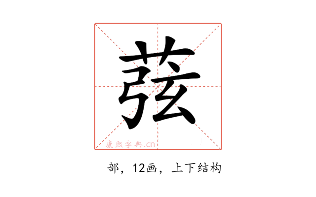 𦱁