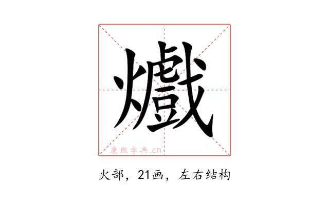 㸍