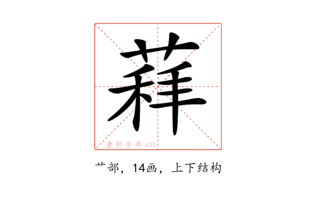 𦷑
