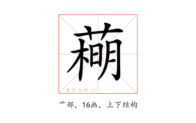 𦻽