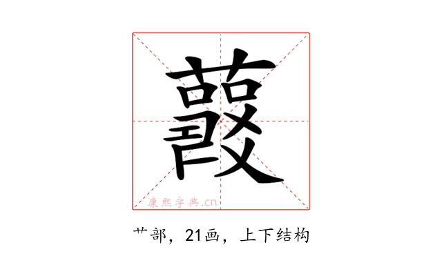 𧃱