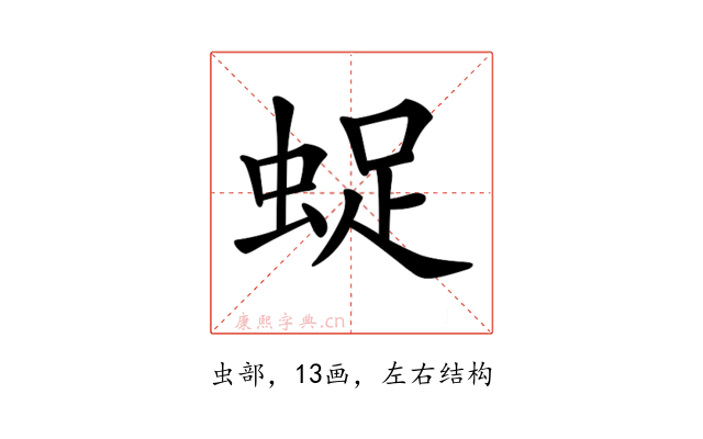 𧋥