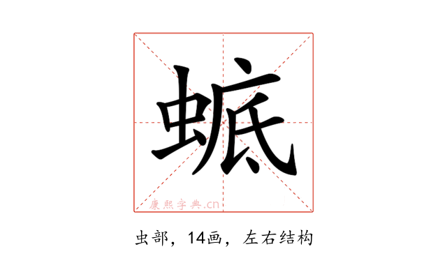 𧍉