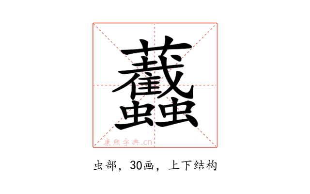 𧖡